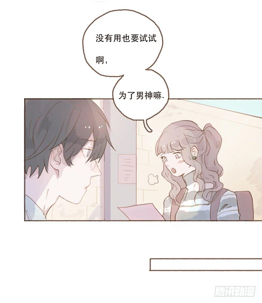 黑粉同居的日子结局漫画,全民偶像醋意爆发4图