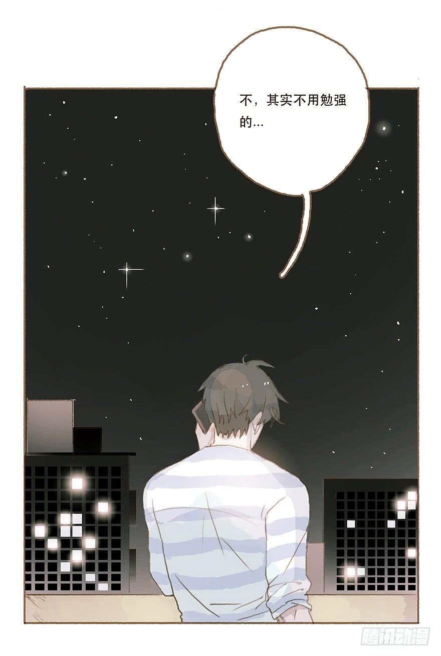 黑粉同居的日子结局漫画,暗潮汹涌的第一次5图