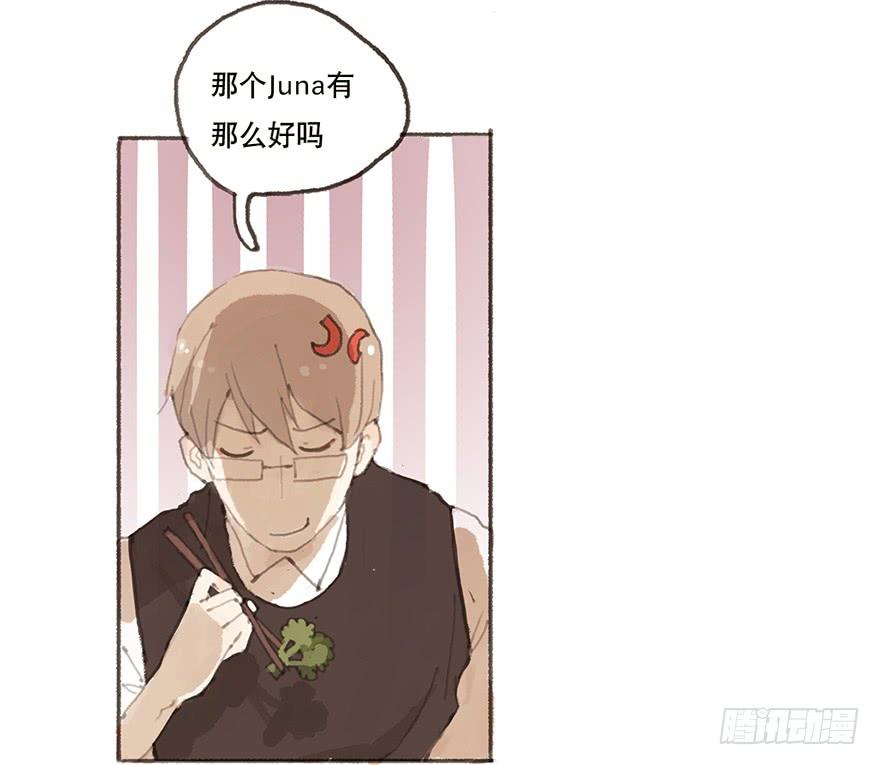 黑粉同居的日子结局漫画,我对你有兴趣4图