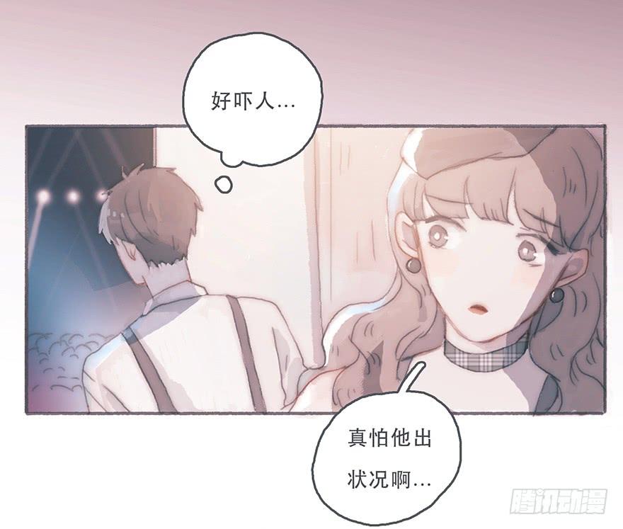 黑粉同居的日子结局漫画,韩君然，别拖后腿！3图