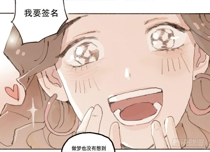 黑粉同居的日子结局漫画,我对你有兴趣2图
