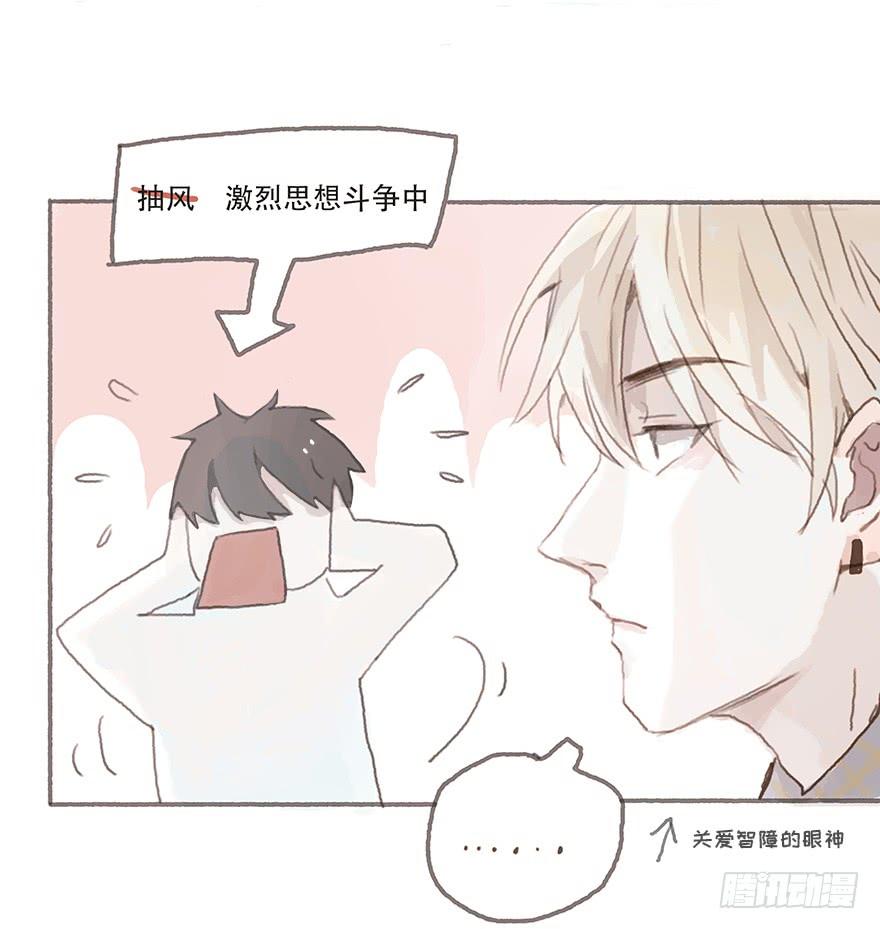 黑粉同居的日子结局漫画,韩君然真是gay？5图