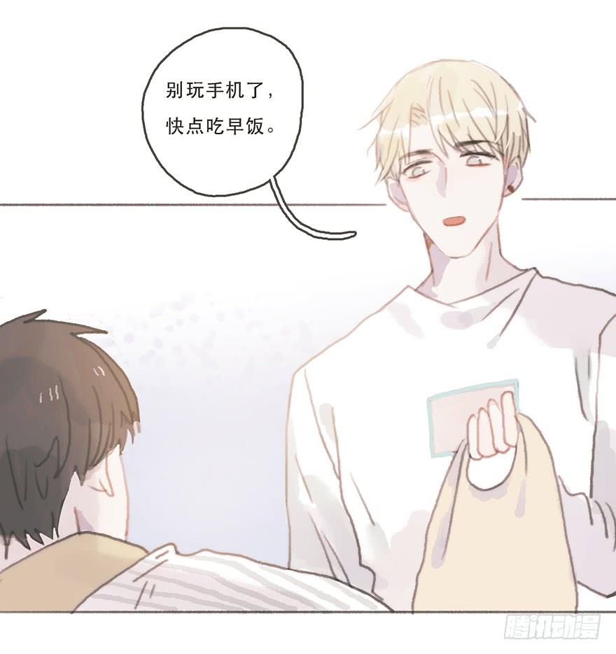 黑粉同居的日子结局漫画,韩君然的嫉妒心2图