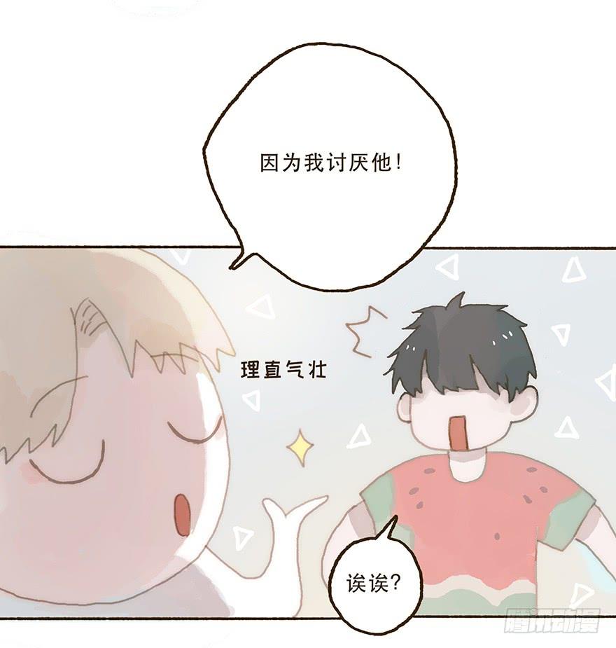 黑粉同居的日子结局漫画,住手，韩君然！2图