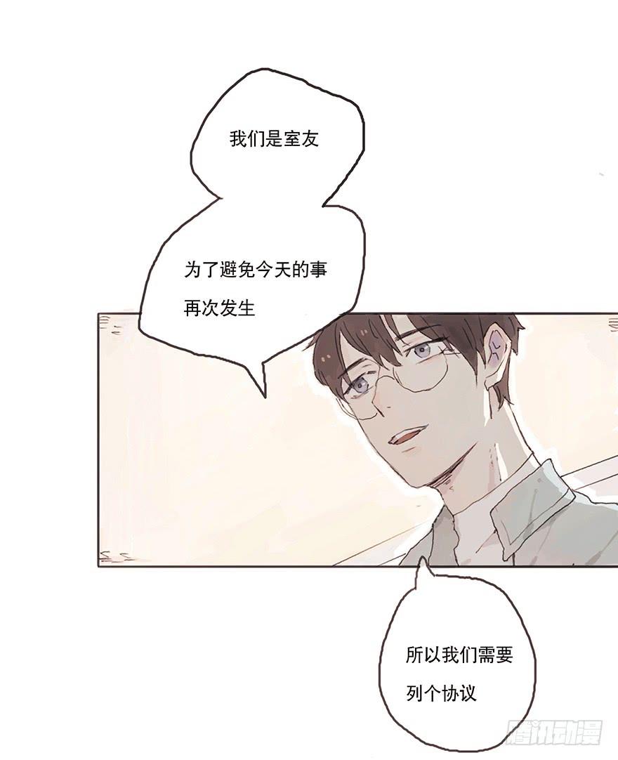 黑粉同居的日子结局漫画,你要听我话2图