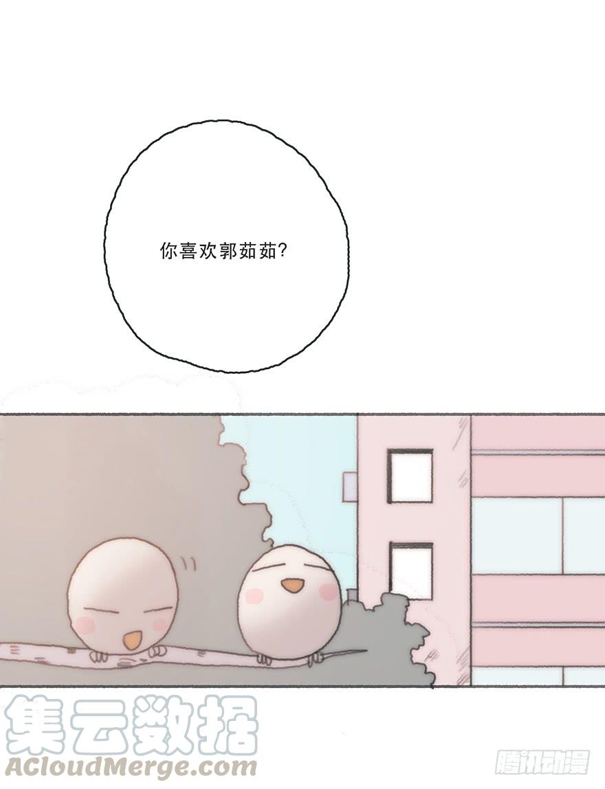 黑粉同居的日子结局漫画,我不喜欢女孩子1图