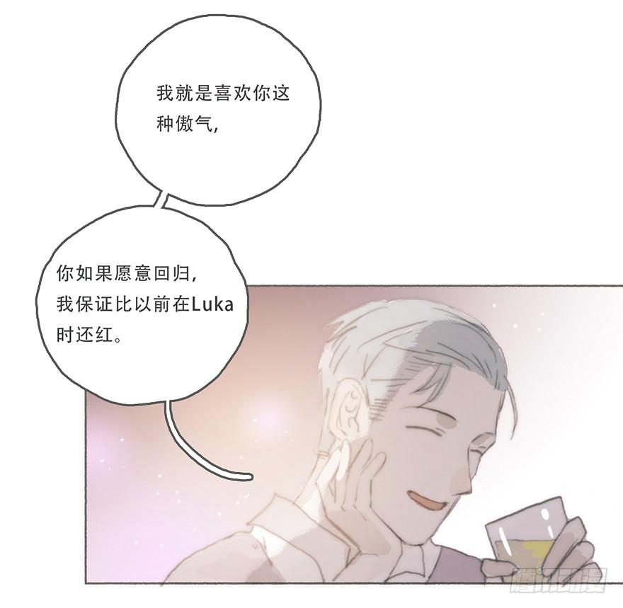 黑粉同居的日子结局漫画,他的眼神湿漉漉的5图