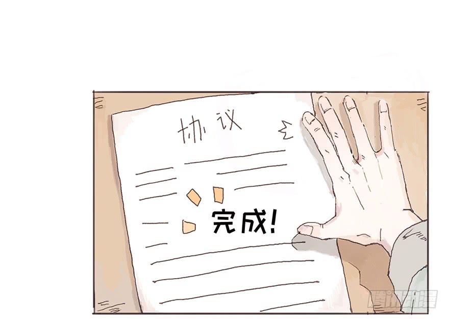 黑粉同居的日子结局漫画,你要听我话5图