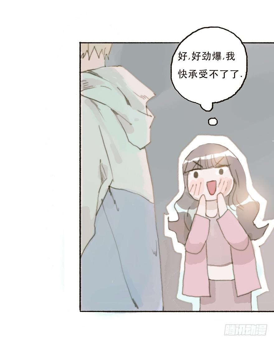 黑粉同居的日子结局漫画,我不喜欢你这样的3图