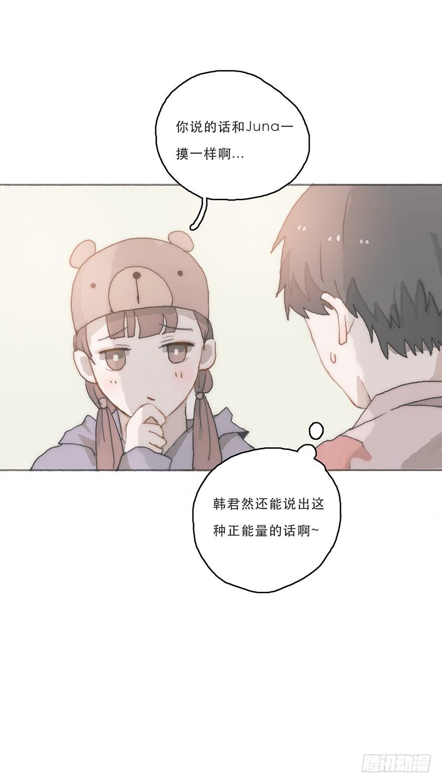 黑粉同居的日子结局漫画,旧的不去新的不来4图