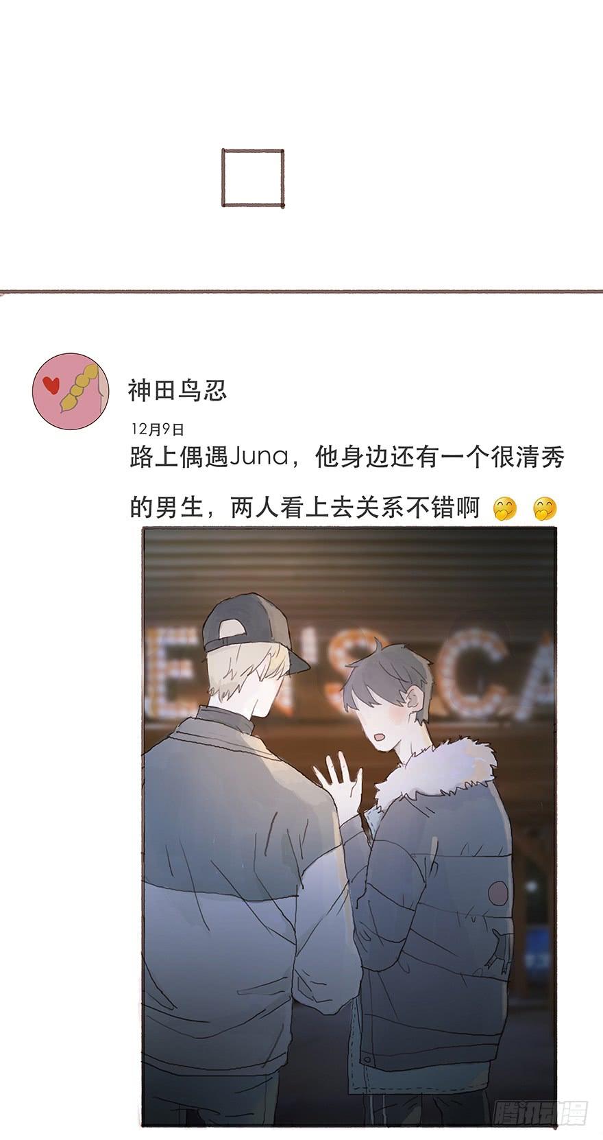 黑粉同居的日子结局漫画,给我一瓶后悔药5图