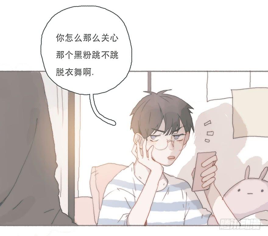 黑粉同居的日子结局漫画,你不会就是黑粉吧2图