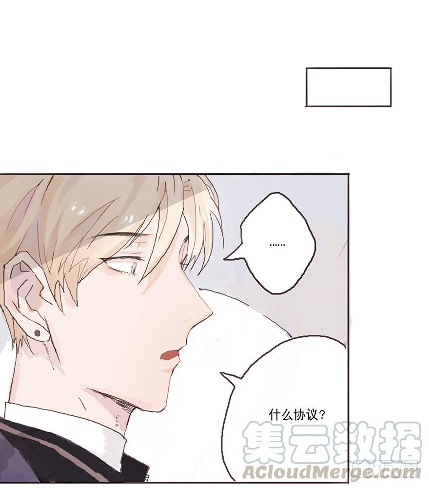 黑粉同居的日子结局漫画,你要听我话1图