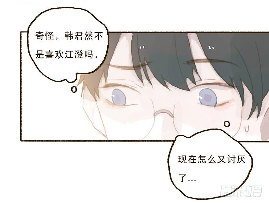 黑粉同居的日子结局漫画,住手，韩君然！3图