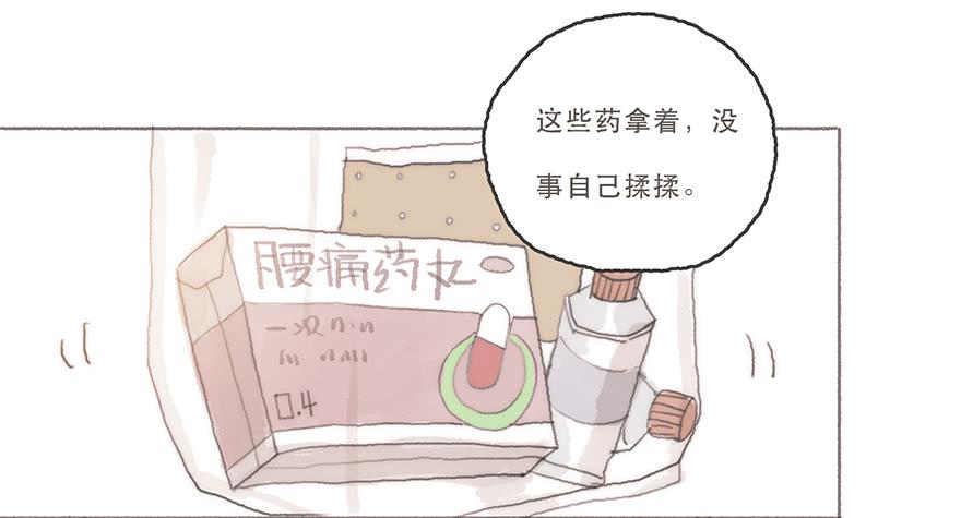 黑粉同居的日子结局漫画,男神真的好可怕！2图