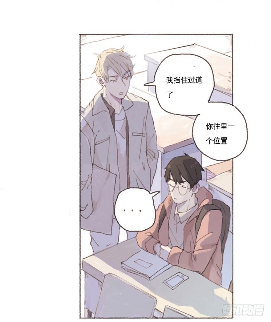 黑粉同居的日子结局漫画,黑粉职涯的滑铁卢5图