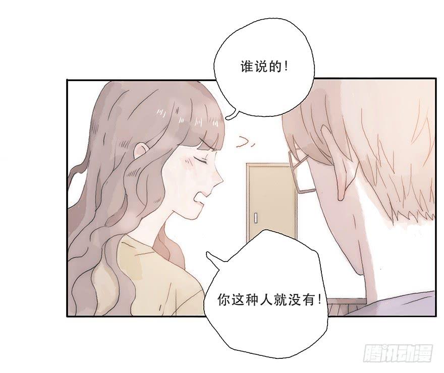 黑粉同居的日子结局漫画,那我试一试吧3图