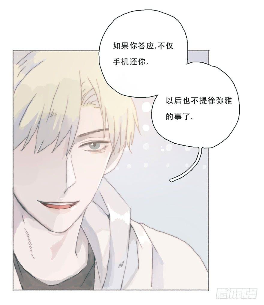 黑粉同居的日子结局漫画,变态与小可爱的对抗4图