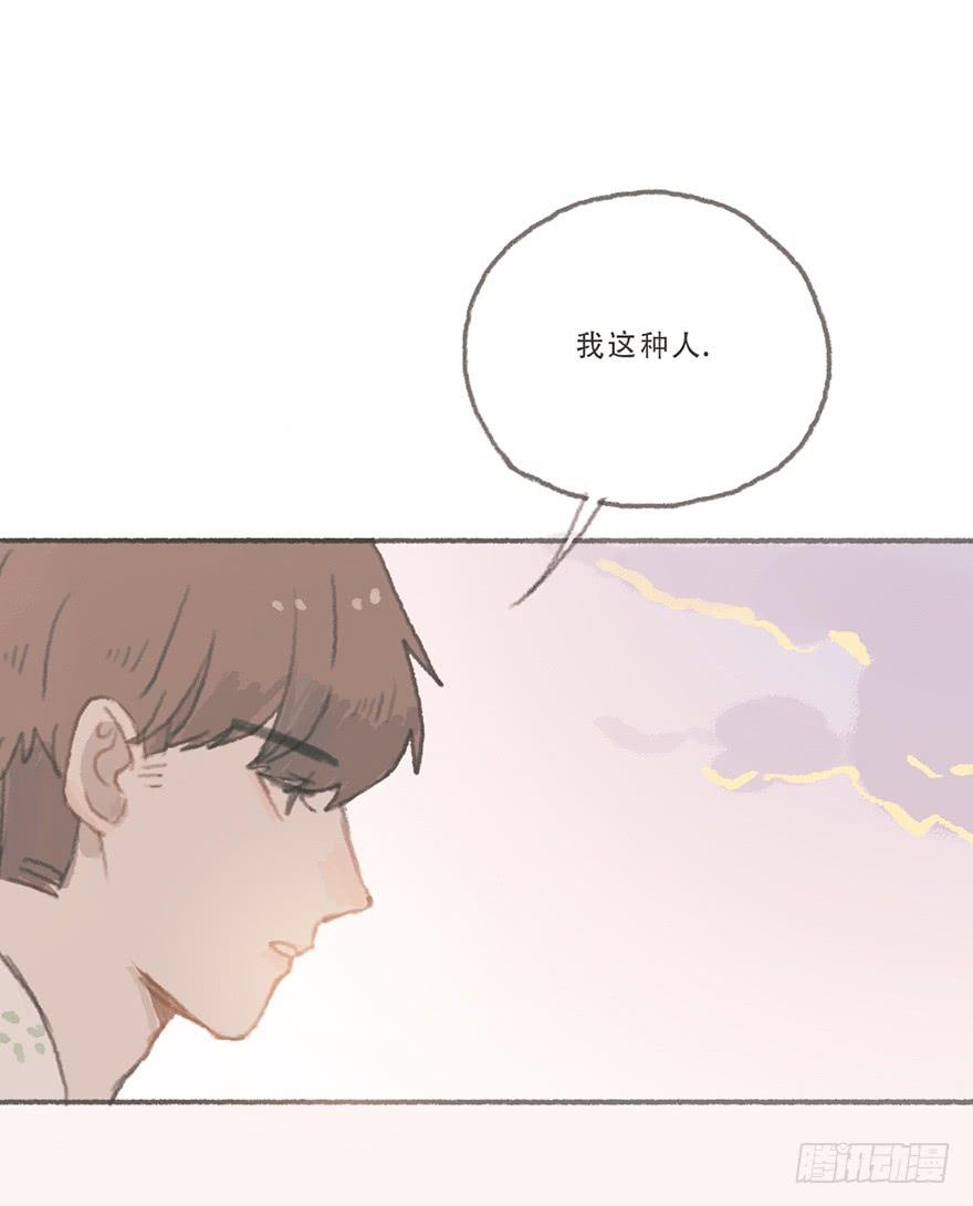 黑粉同居的日子结局漫画,我们公平竞争2图