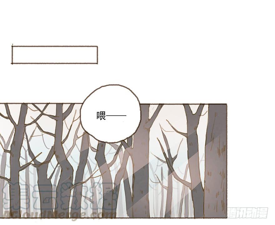 黑粉同居的日子结局漫画,下一个目标江澄1图