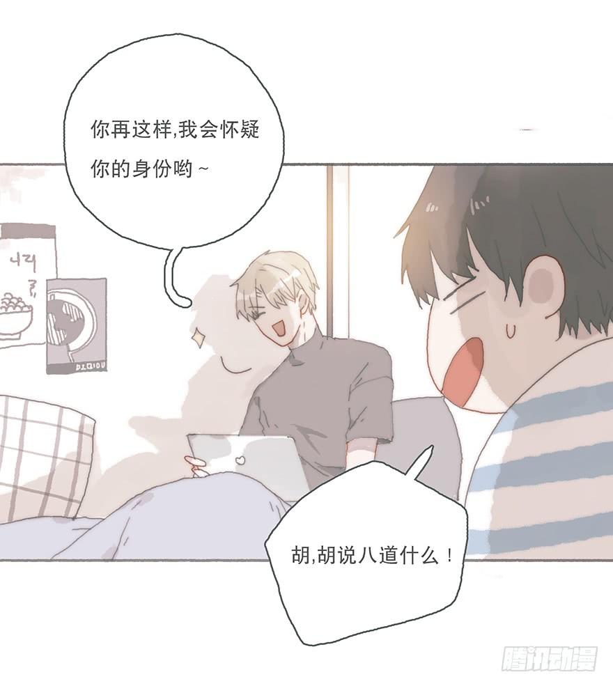 黑粉同居的日子结局漫画,你不会就是黑粉吧4图