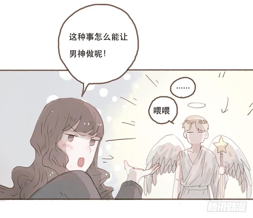 黑粉同居的日子结局漫画,燃乐队的成立5图