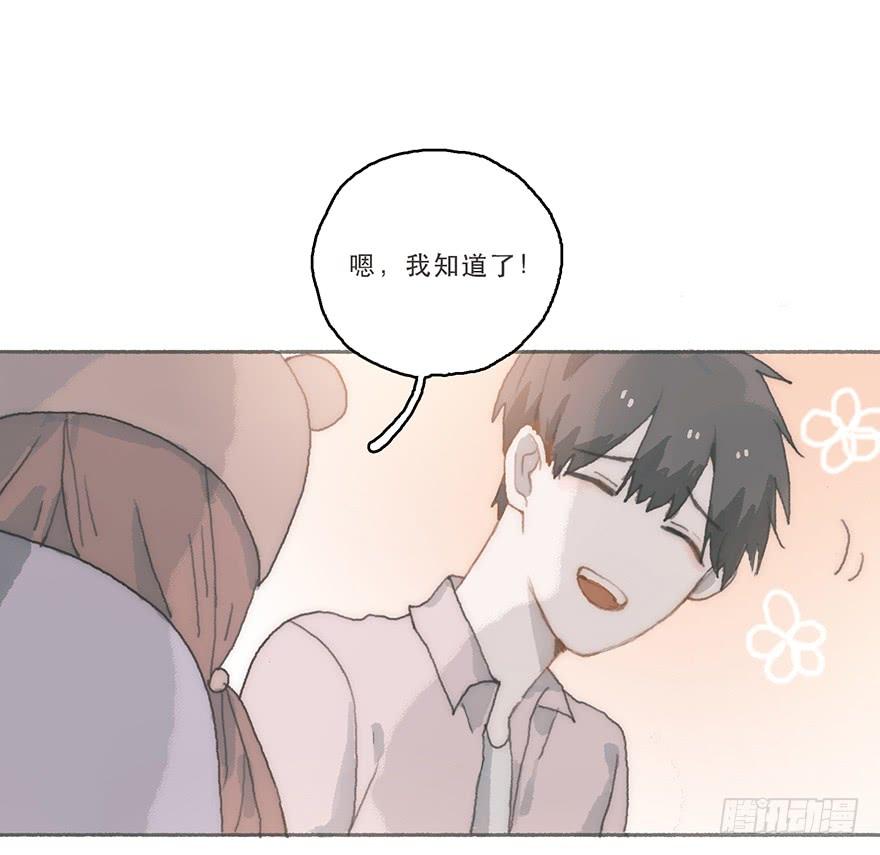 黑粉同居的日子结局漫画,旧的不去新的不来2图