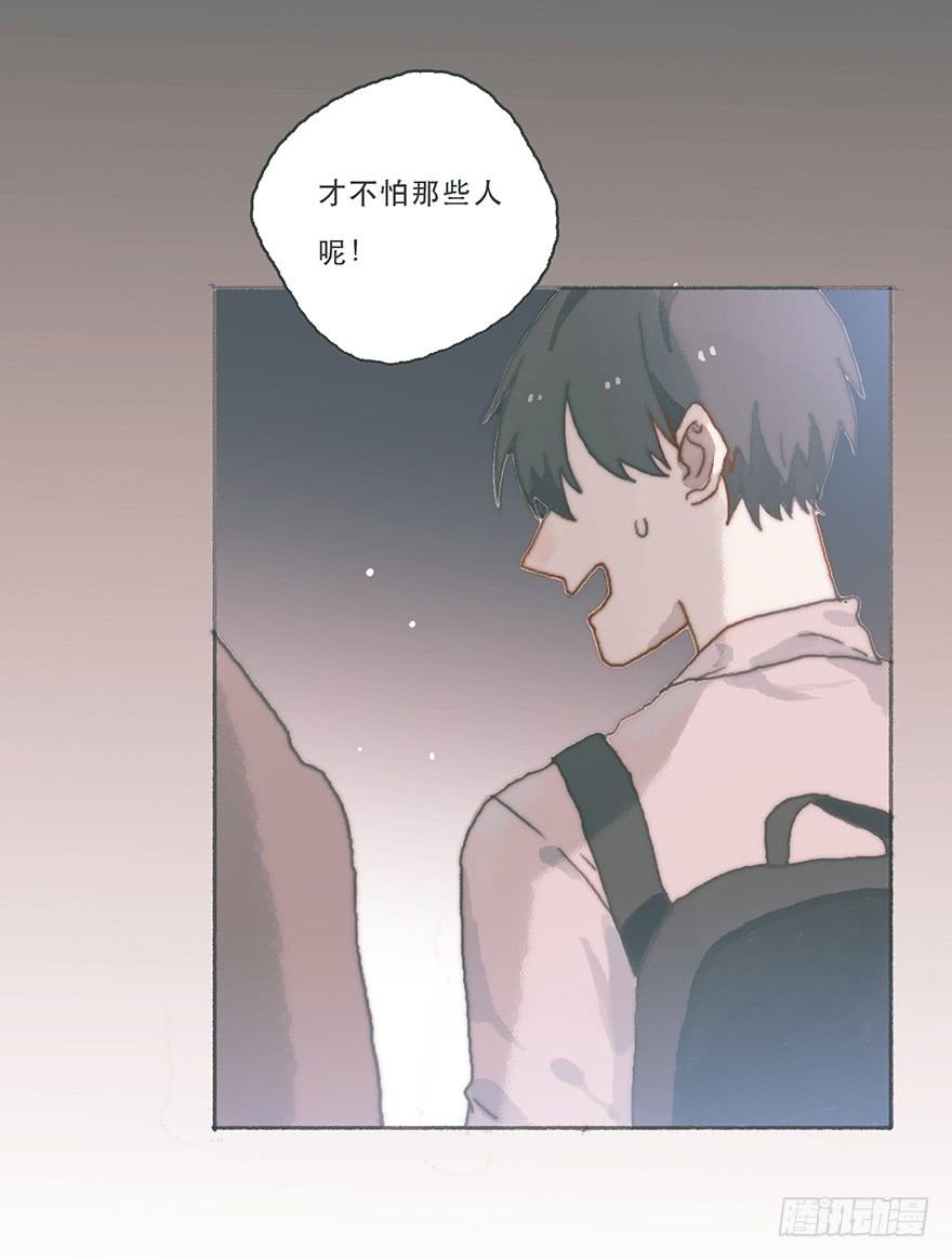 黑粉同居的日子结局漫画,Juna我帮你报仇了2图