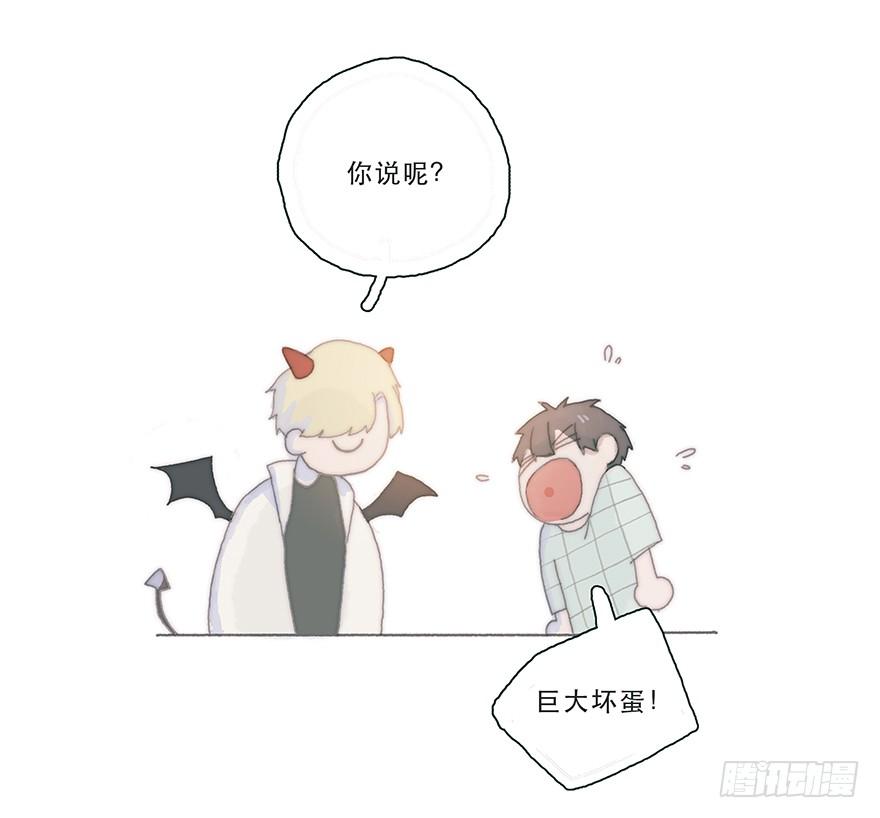 黑粉同居的日子结局漫画,变态与小可爱的对抗2图