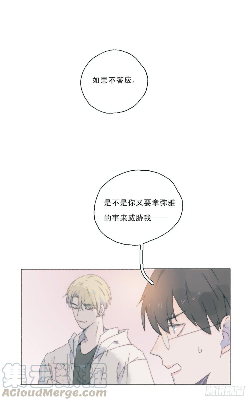 黑粉同居的日子结局漫画,变态与小可爱的对抗1图