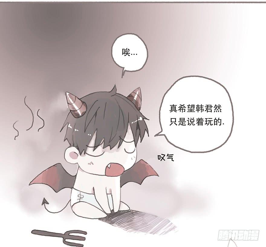 黑粉同居的日子结局漫画,韩君然真是gay？2图