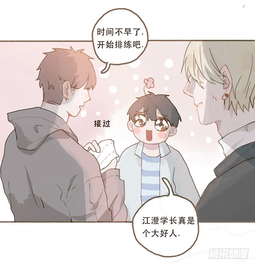 黑粉同居的日子结局漫画,你竟和其他男人回家！2图