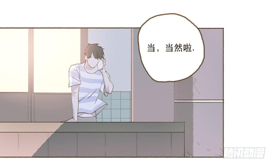 黑粉同居的日子结局漫画,暗潮汹涌的第一次2图