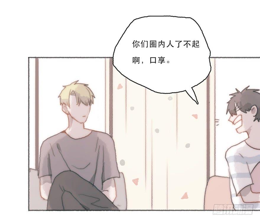 黑粉同居的日子结局漫画,我不喜欢女孩子4图