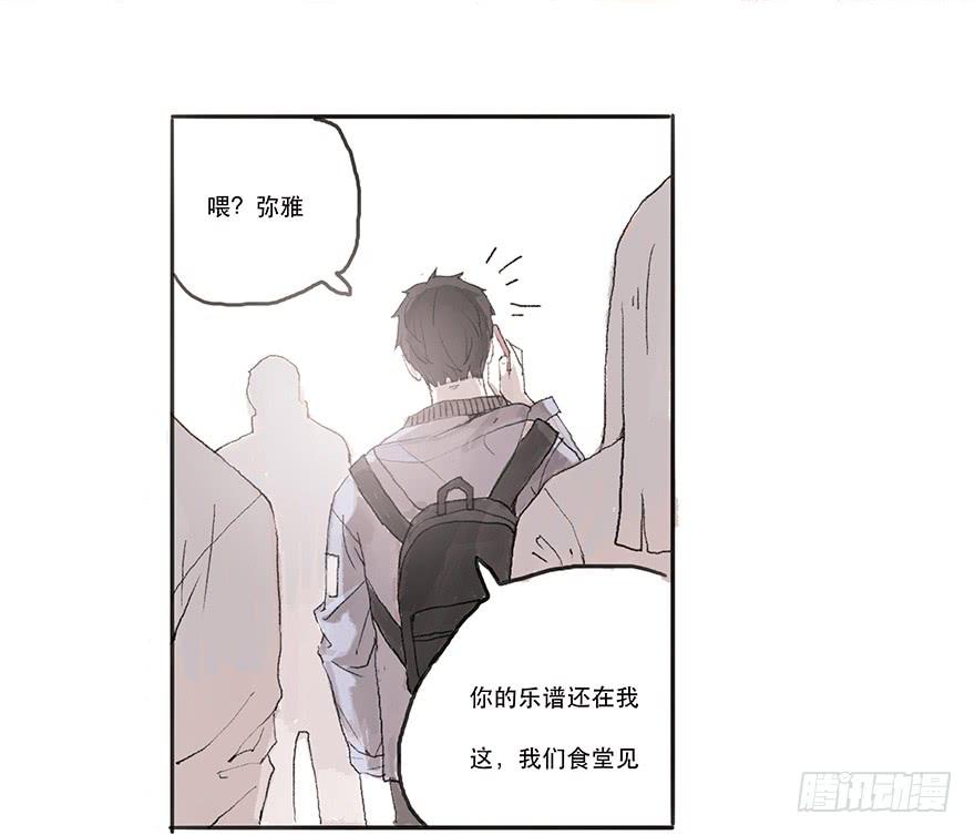 黑粉同居的日子结局漫画,道个歉怎么这么难呀4图