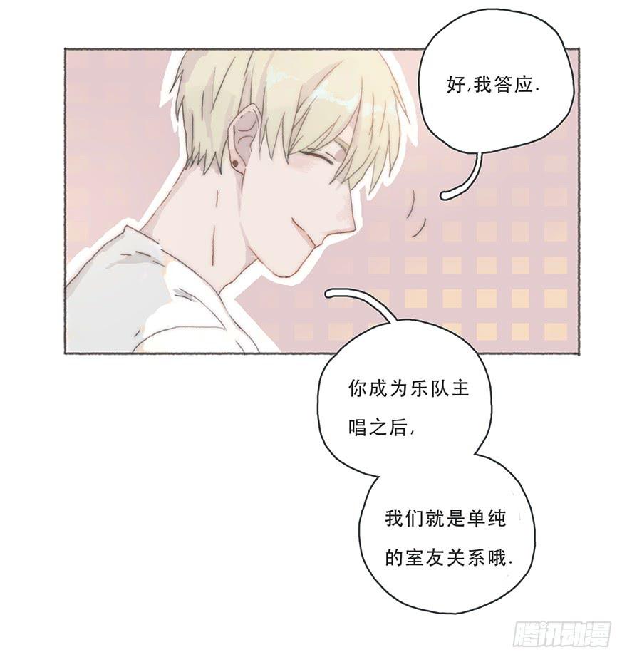 黑粉同居的日子结局漫画,韩君然,你完了！2图