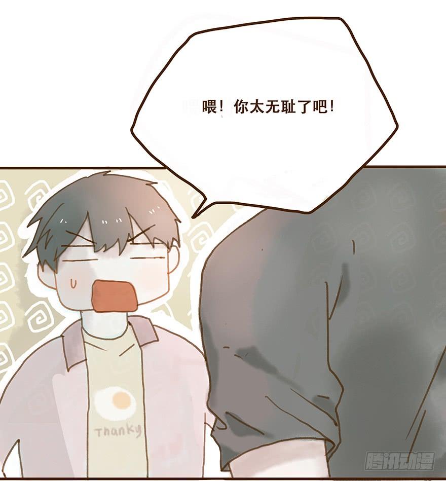 黑粉同居的日子结局漫画,我不是你的奴隶4图