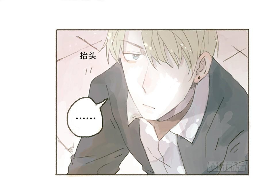 黑粉同居的日子结局漫画,头号黑粉的觉悟5图