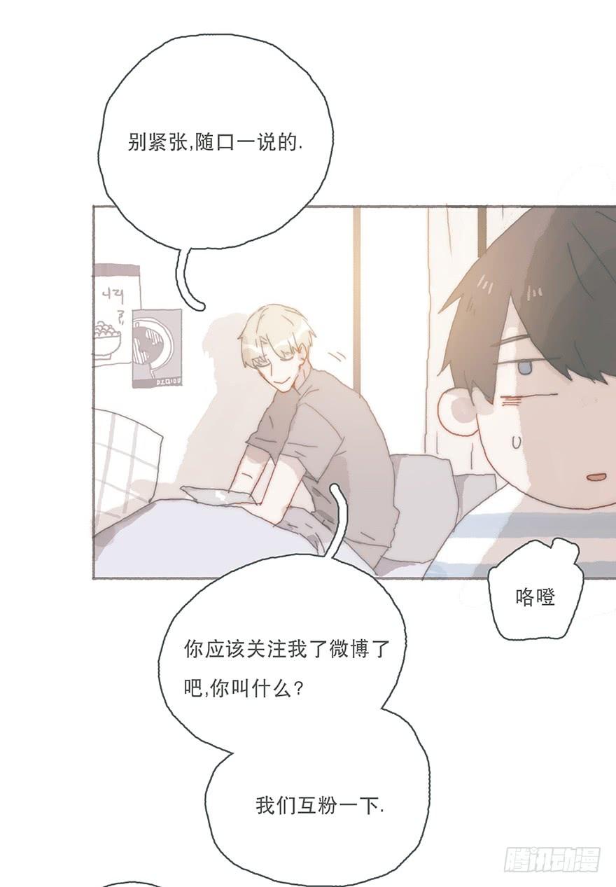 黑粉同居的日子结局漫画,你不会就是黑粉吧5图