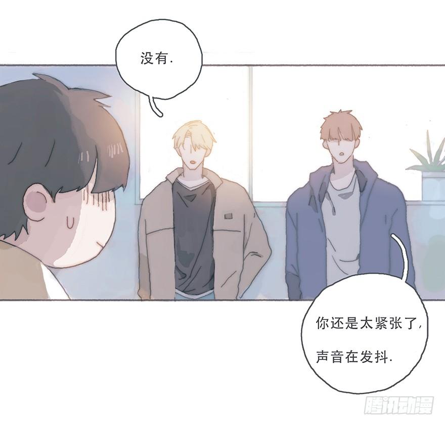 黑粉同居的日子结局漫画,你的眼里只有我一个5图