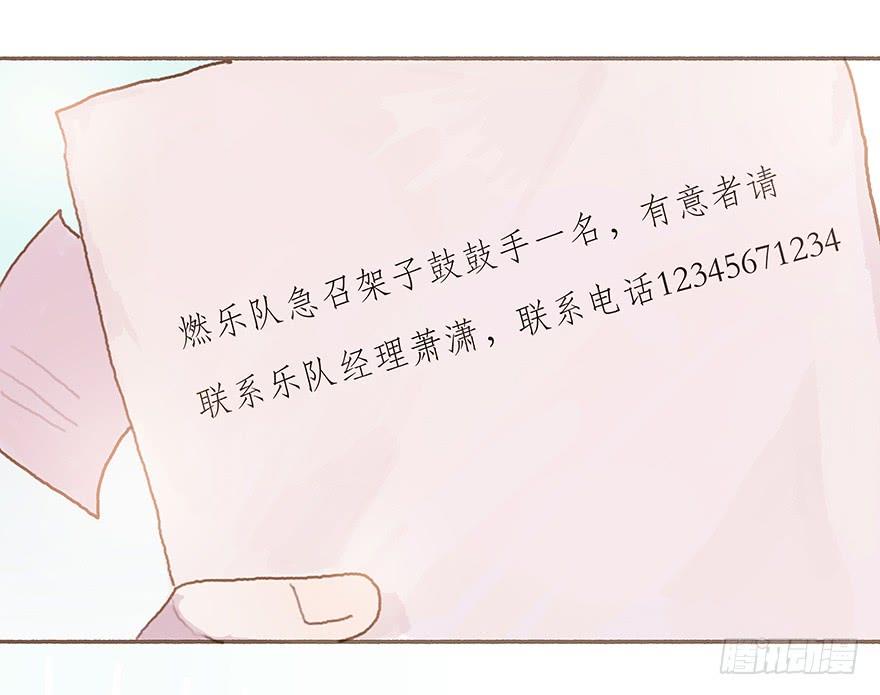 黑粉同居的日子结局漫画,全民偶像醋意爆发2图