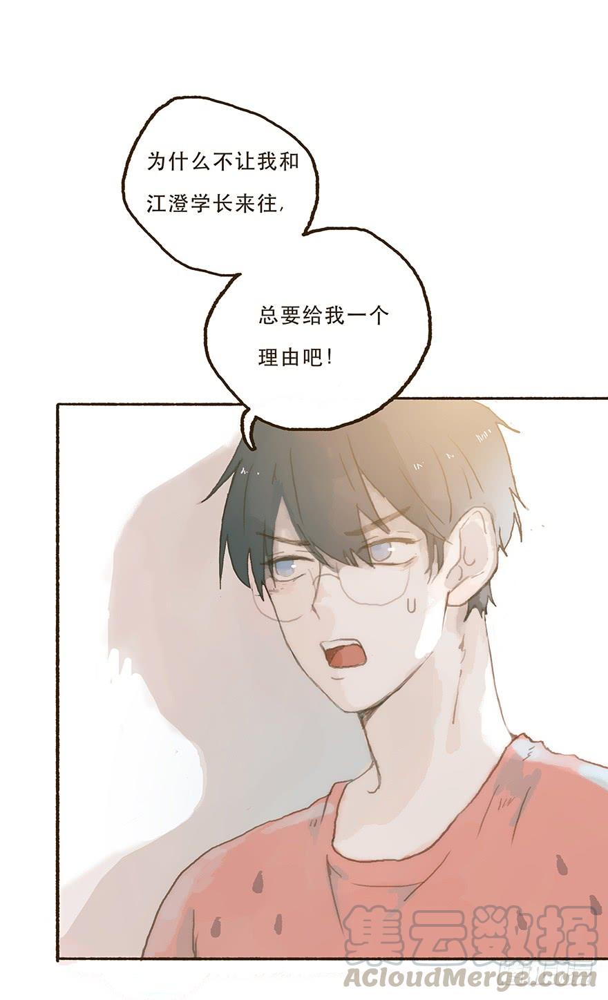 黑粉同居的日子结局漫画,住手，韩君然！1图