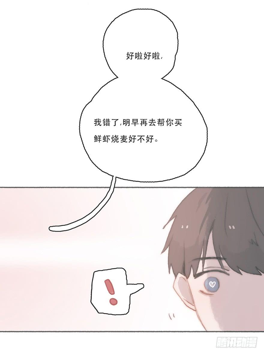 黑粉同居的日子结局漫画,我不喜欢女孩子5图