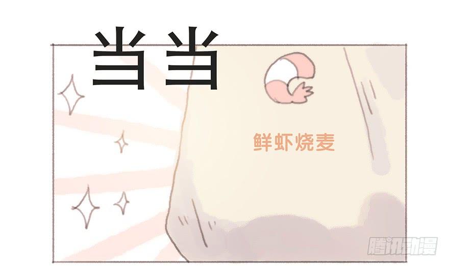 黑粉同居的日子结局漫画,韩君然的嫉妒心3图
