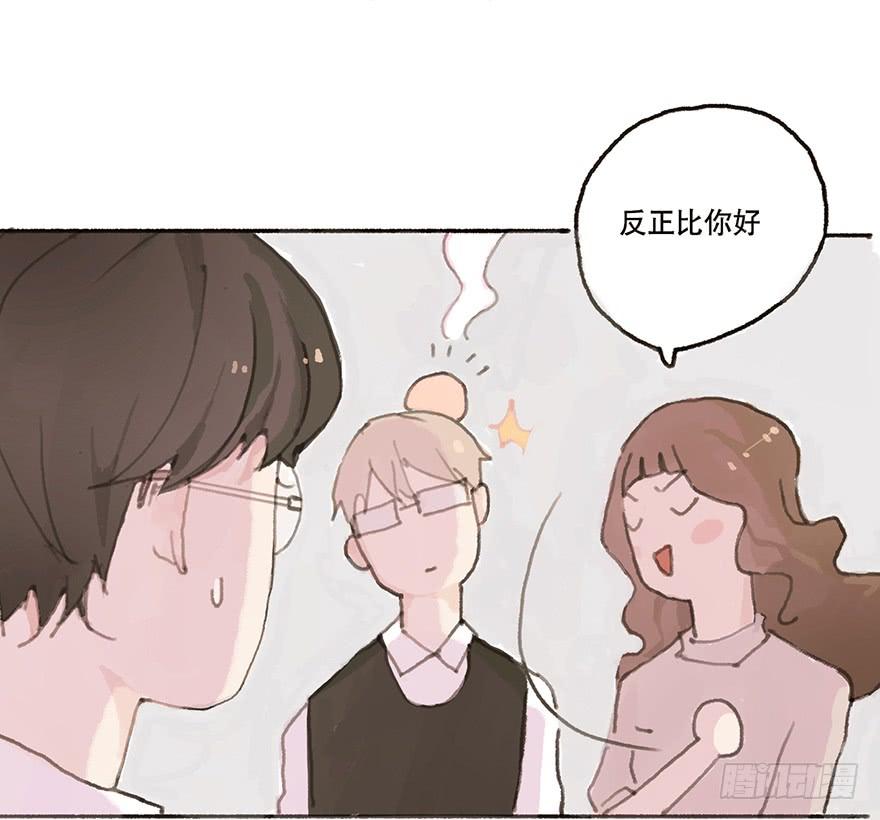 黑粉同居的日子结局漫画,我对你有兴趣5图