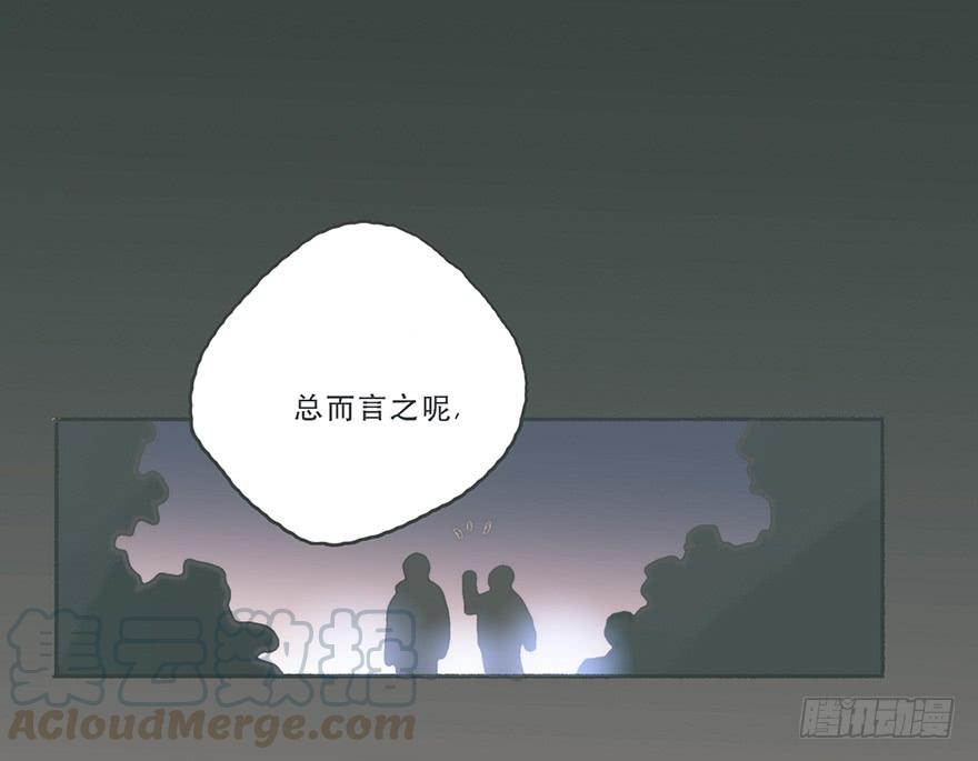 黑粉同居的日子结局漫画,Juna我帮你报仇了1图