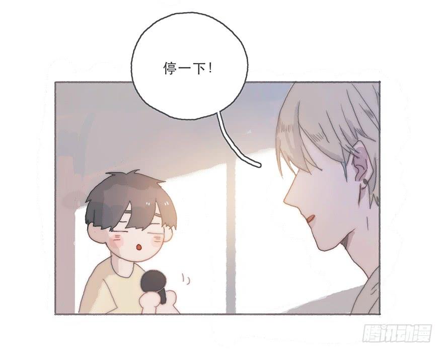 黑粉同居的日子结局漫画,你的眼里只有我一个2图