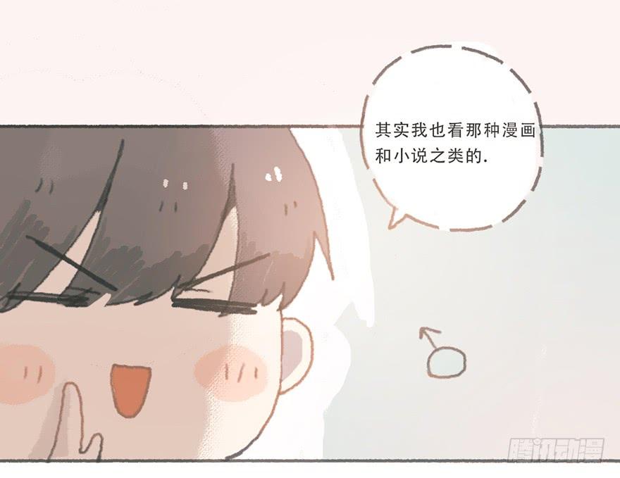 黑粉同居的日子结局漫画,我们公平竞争5图