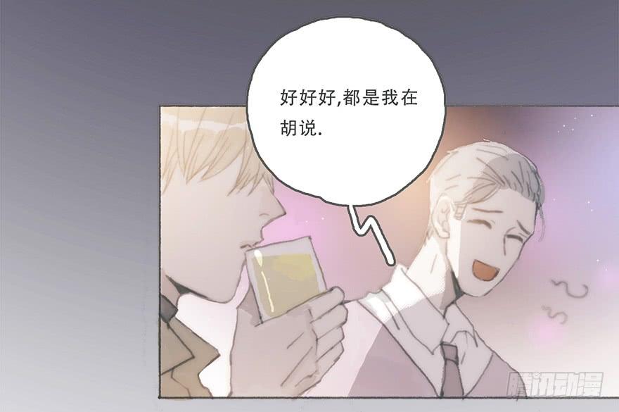 黑粉同居的日子结局漫画,他的眼神湿漉漉的2图