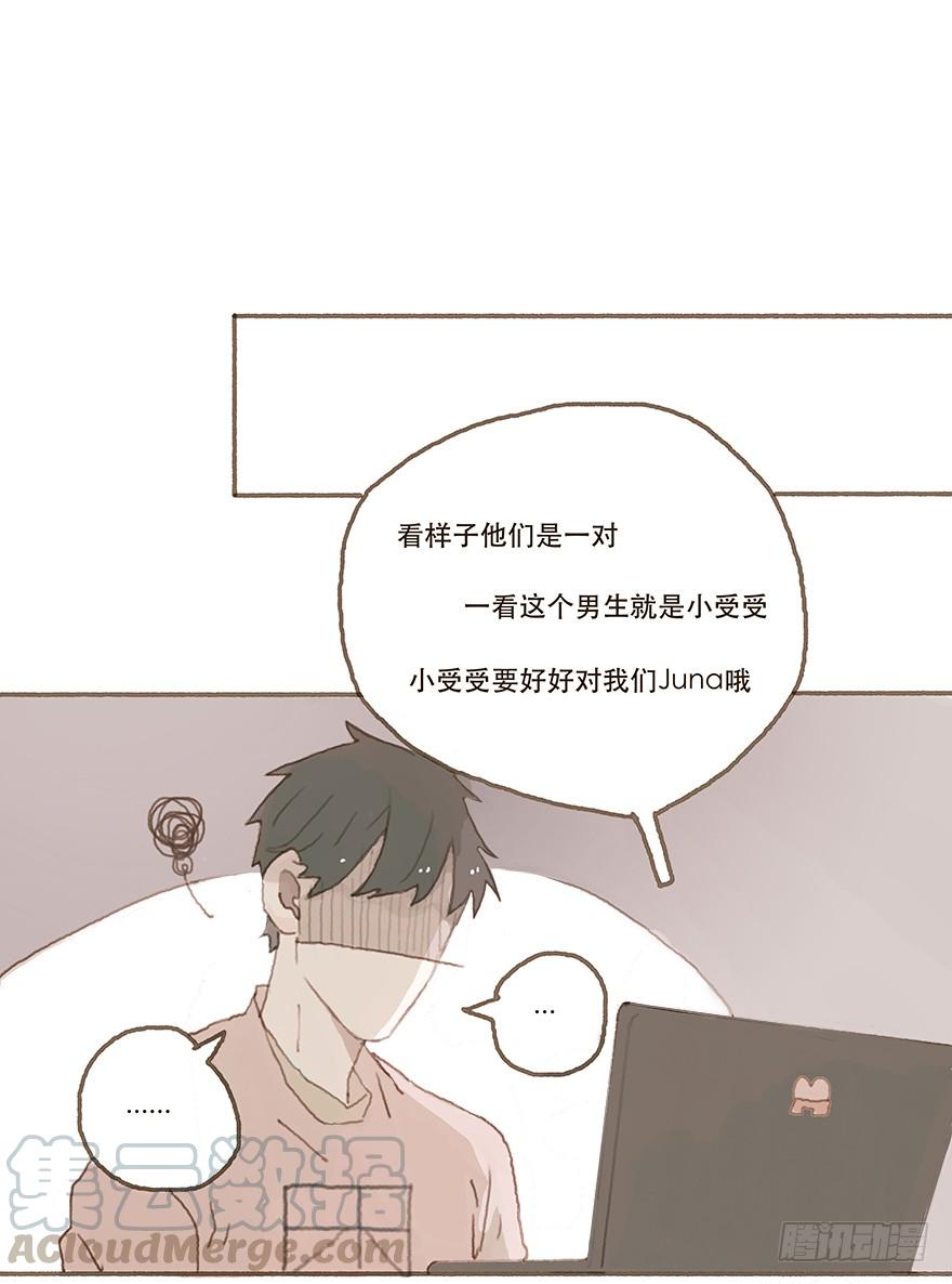 黑粉同居的日子结局漫画,一辈子的梦想1图